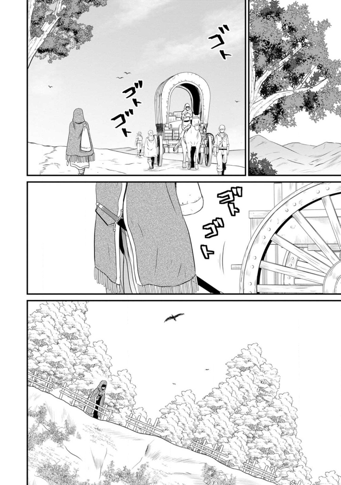 おっさん底辺治癒士と愛娘の辺境ライフ ~中年男が回復スキルに覚醒して、英雄へ成り上がる~ Chap 40.1 - Next Chap 41.1