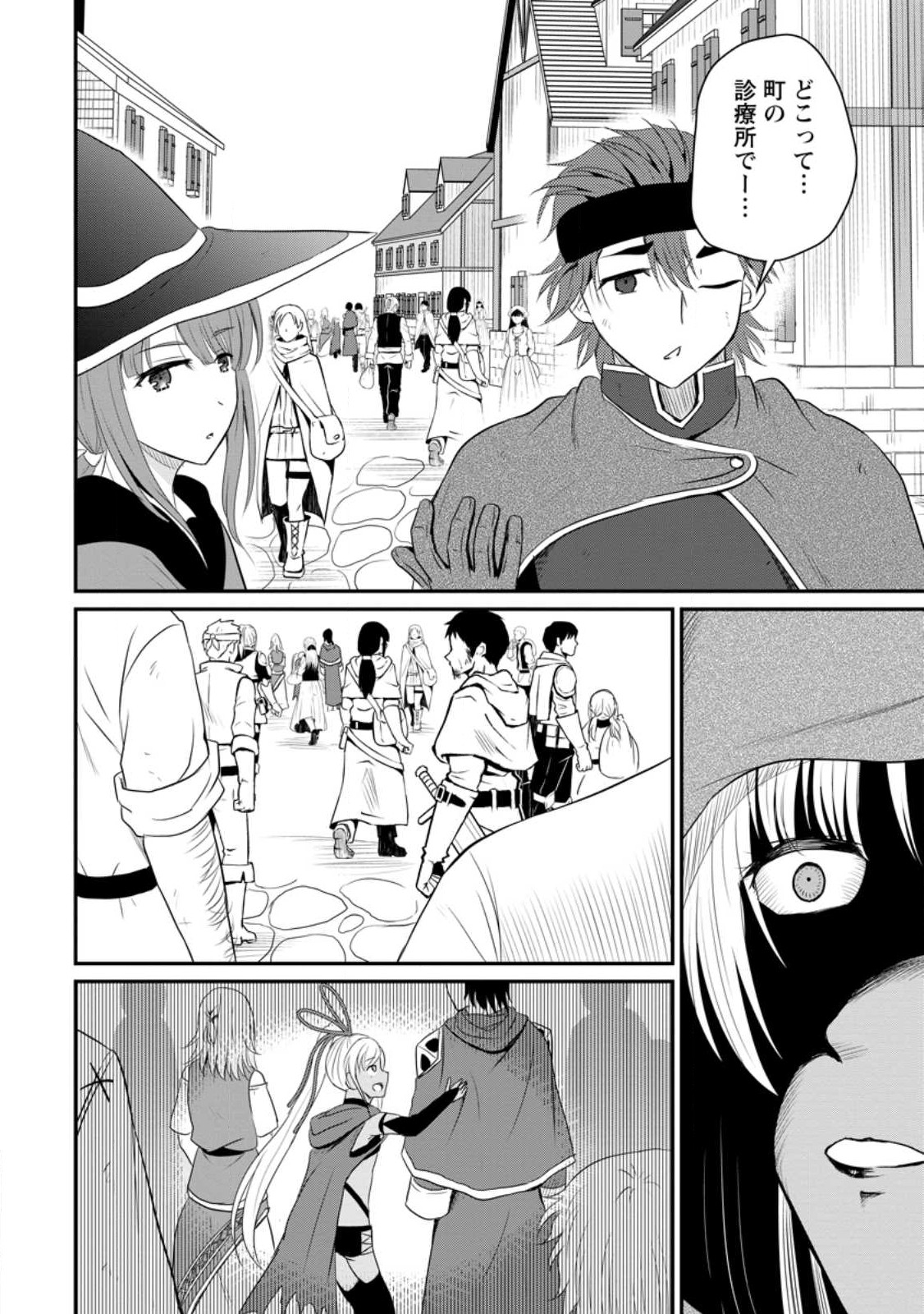 おっさん底辺治癒士と愛娘の辺境ライフ ~中年男が回復スキルに覚醒して、英雄へ成り上がる~ Chap 40.2 - Next Chap 41.2