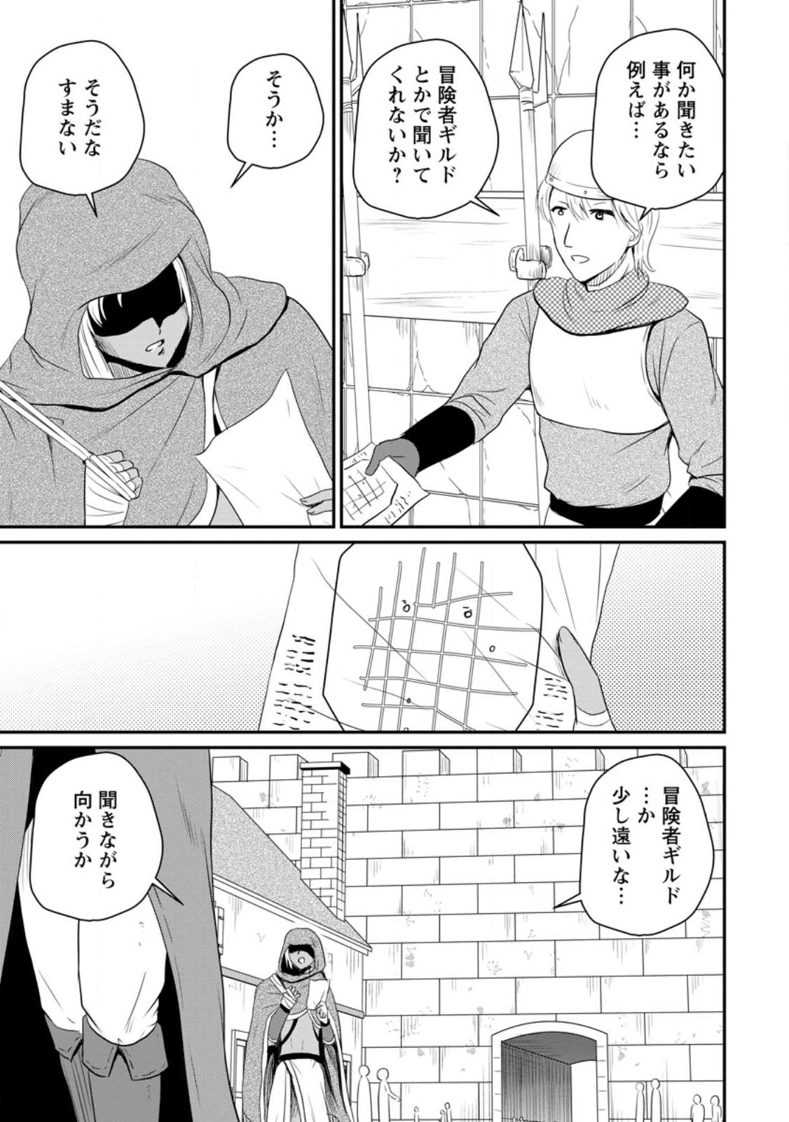 おっさん底辺治癒士と愛娘の辺境ライフ ~中年男が回復スキルに覚醒して、英雄へ成り上がる~ Chap 40.2 - Next Chap 41.2