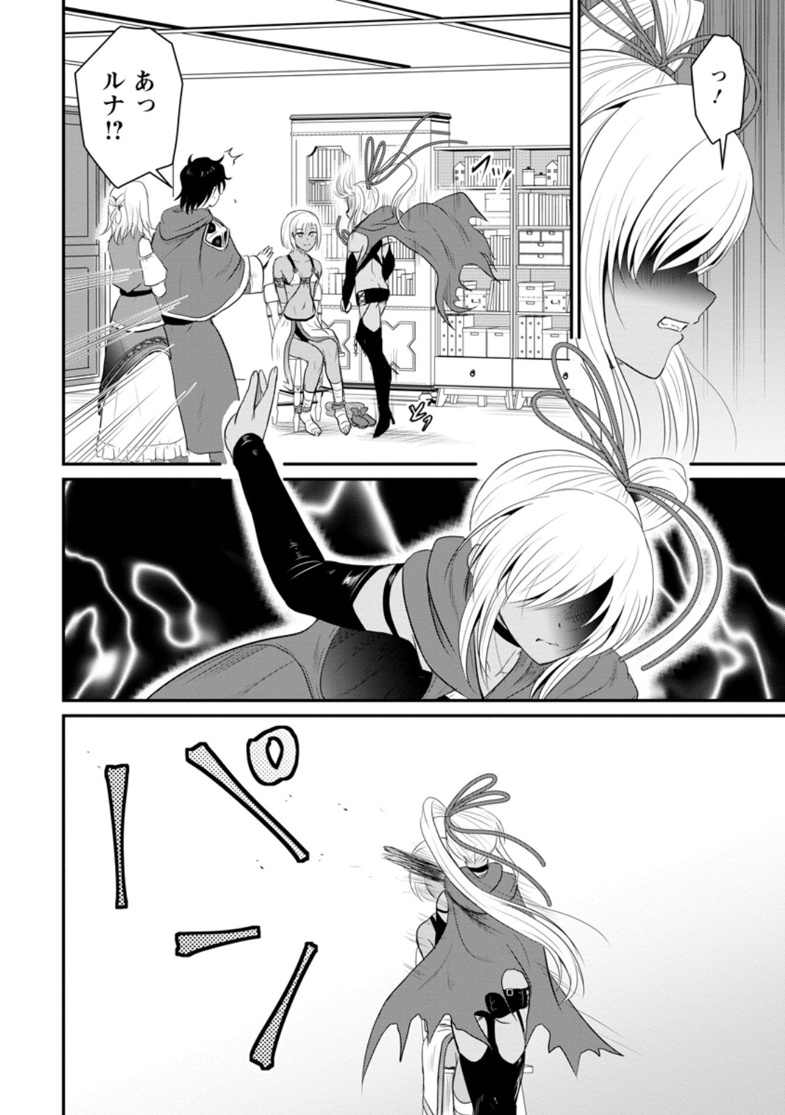 おっさん底辺治癒士と愛娘の辺境ライフ ~中年男が回復スキルに覚醒して、英雄へ成り上がる~ Chap 41.3 - Next Chap 42.3