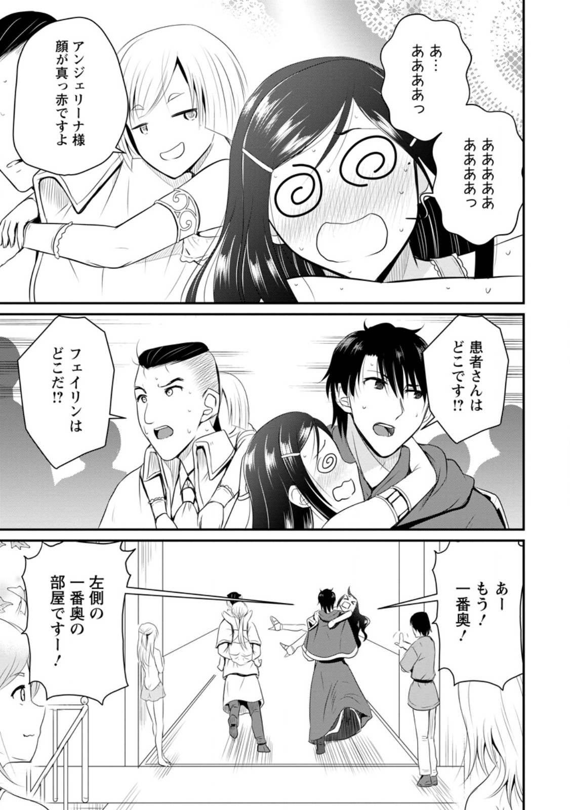 おっさん底辺治癒士と愛娘の辺境ライフ ~中年男が回復スキルに覚醒して、英雄へ成り上がる~ Chap 43.2 - Next Chap 44.2