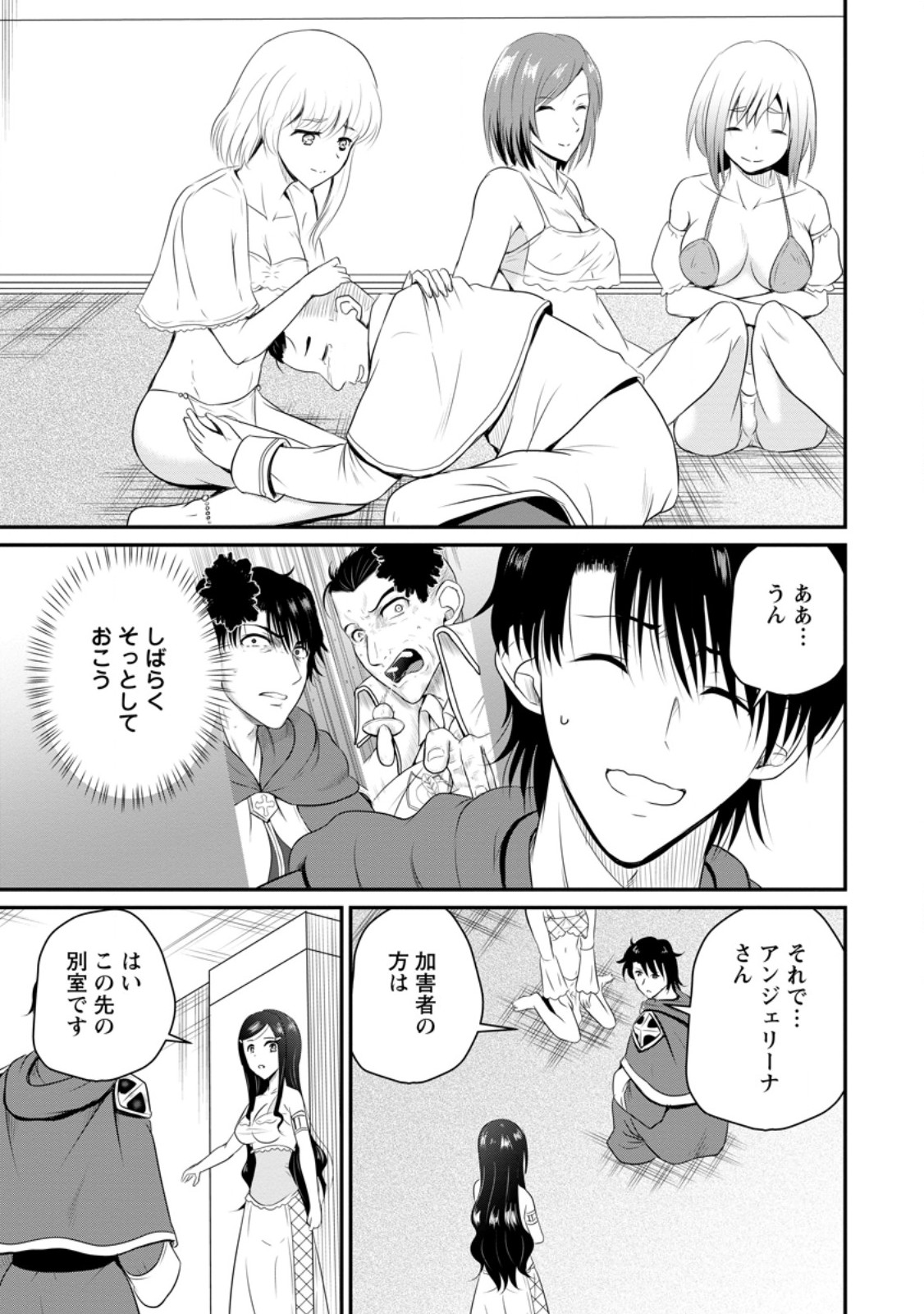 おっさん底辺治癒士と愛娘の辺境ライフ ~中年男が回復スキルに覚醒して、英雄へ成り上がる~ Chap 43.2 - Next Chap 44.2