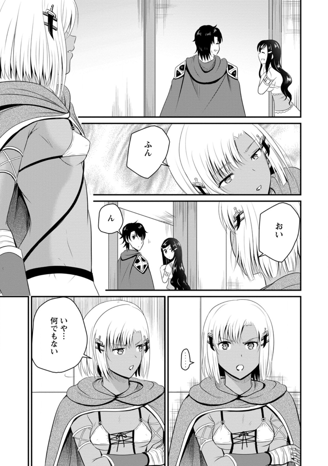 おっさん底辺治癒士と愛娘の辺境ライフ ~中年男が回復スキルに覚醒して、英雄へ成り上がる~ Chap 43.3 - Next Chap 44.3