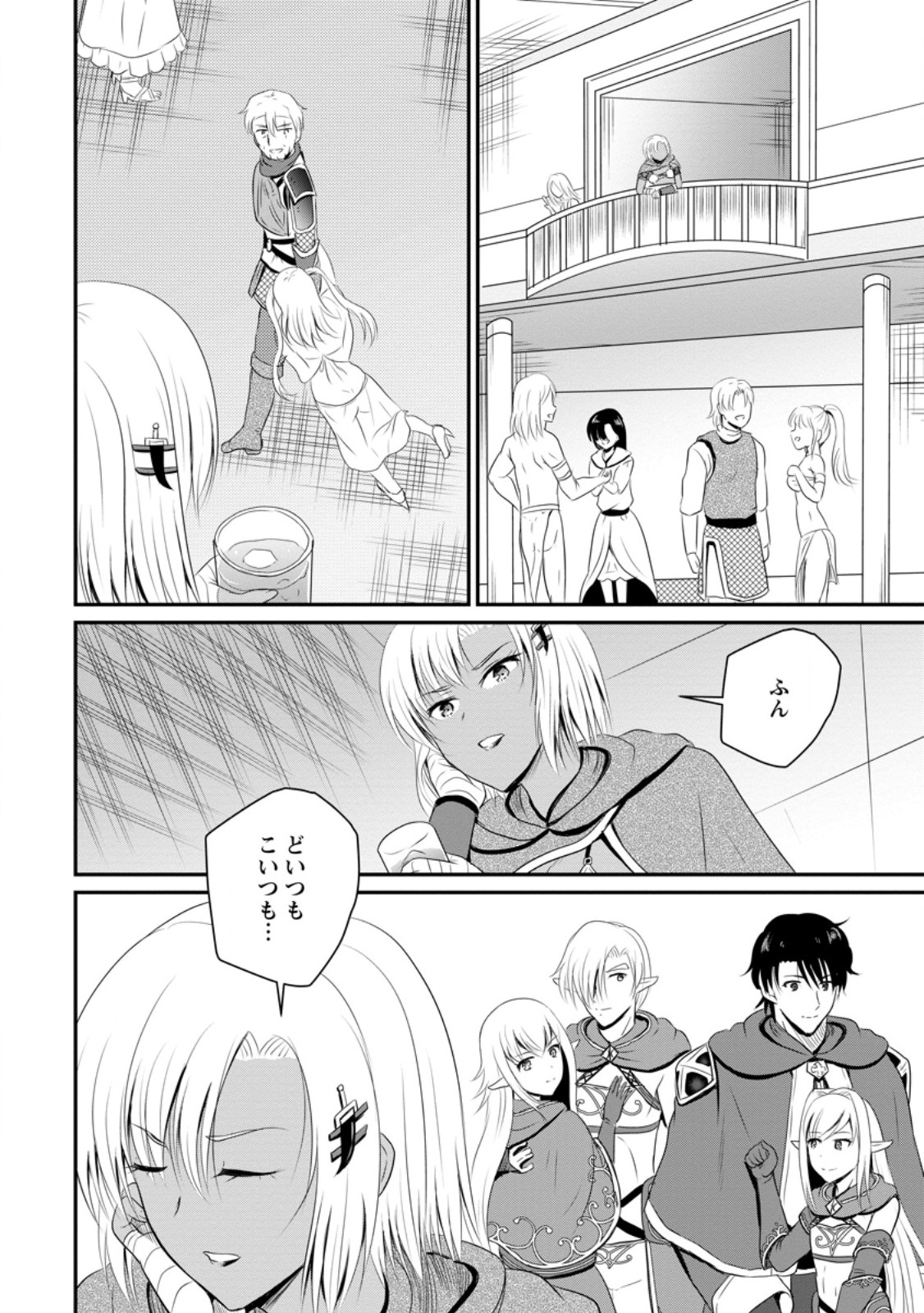 おっさん底辺治癒士と愛娘の辺境ライフ ~中年男が回復スキルに覚醒して、英雄へ成り上がる~ Chap 44.3 - Next Chap 45.3