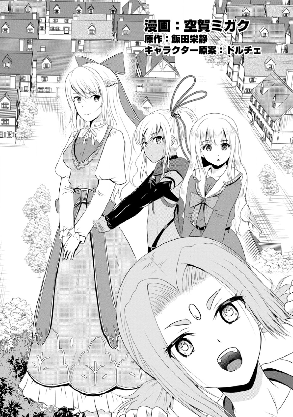 おっさん底辺治癒士と愛娘の辺境ライフ ~中年男が回復スキルに覚醒して、英雄へ成り上がる~ Chap 46.1 - Next Chap 47.1