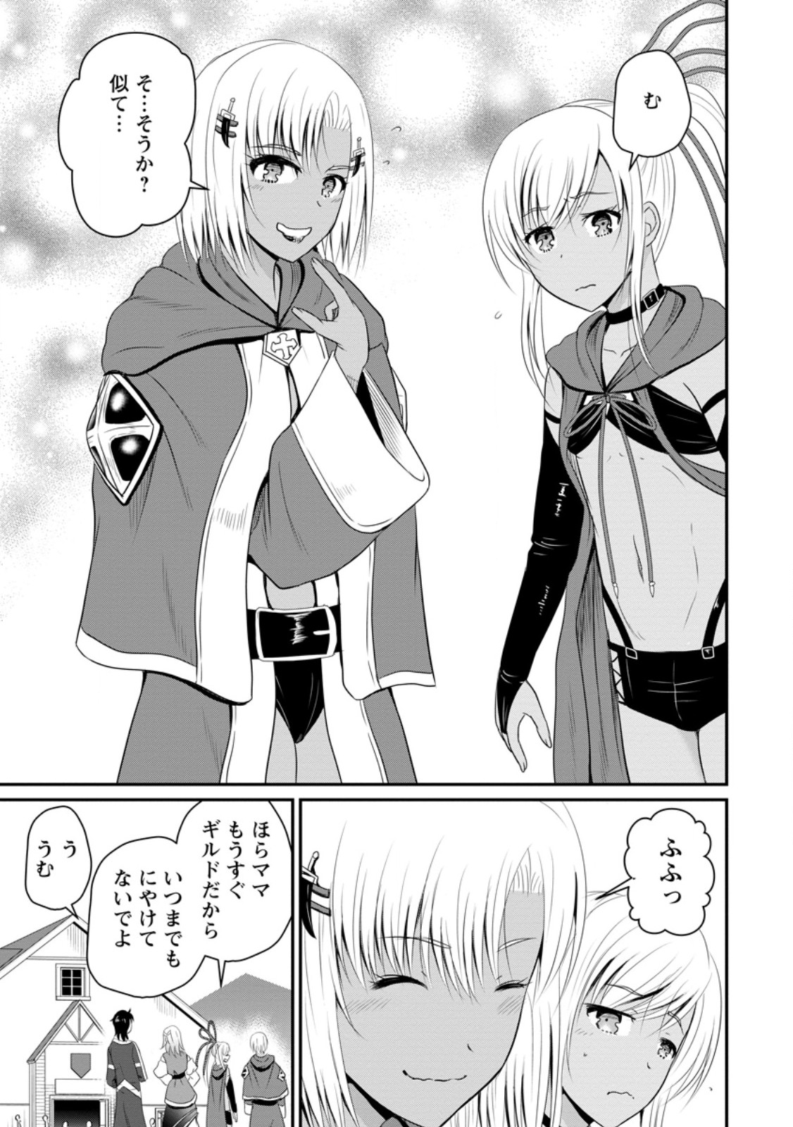 おっさん底辺治癒士と愛娘の辺境ライフ ~中年男が回復スキルに覚醒して、英雄へ成り上がる~ Chap 47.2 - Next Chap 48.2