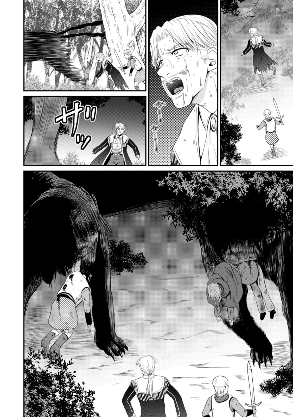 おっさん底辺治癒士と愛娘の辺境ライフ ~中年男が回復スキルに覚醒して、英雄へ成り上がる~ Chap 48.1 - Next Chap 49.1