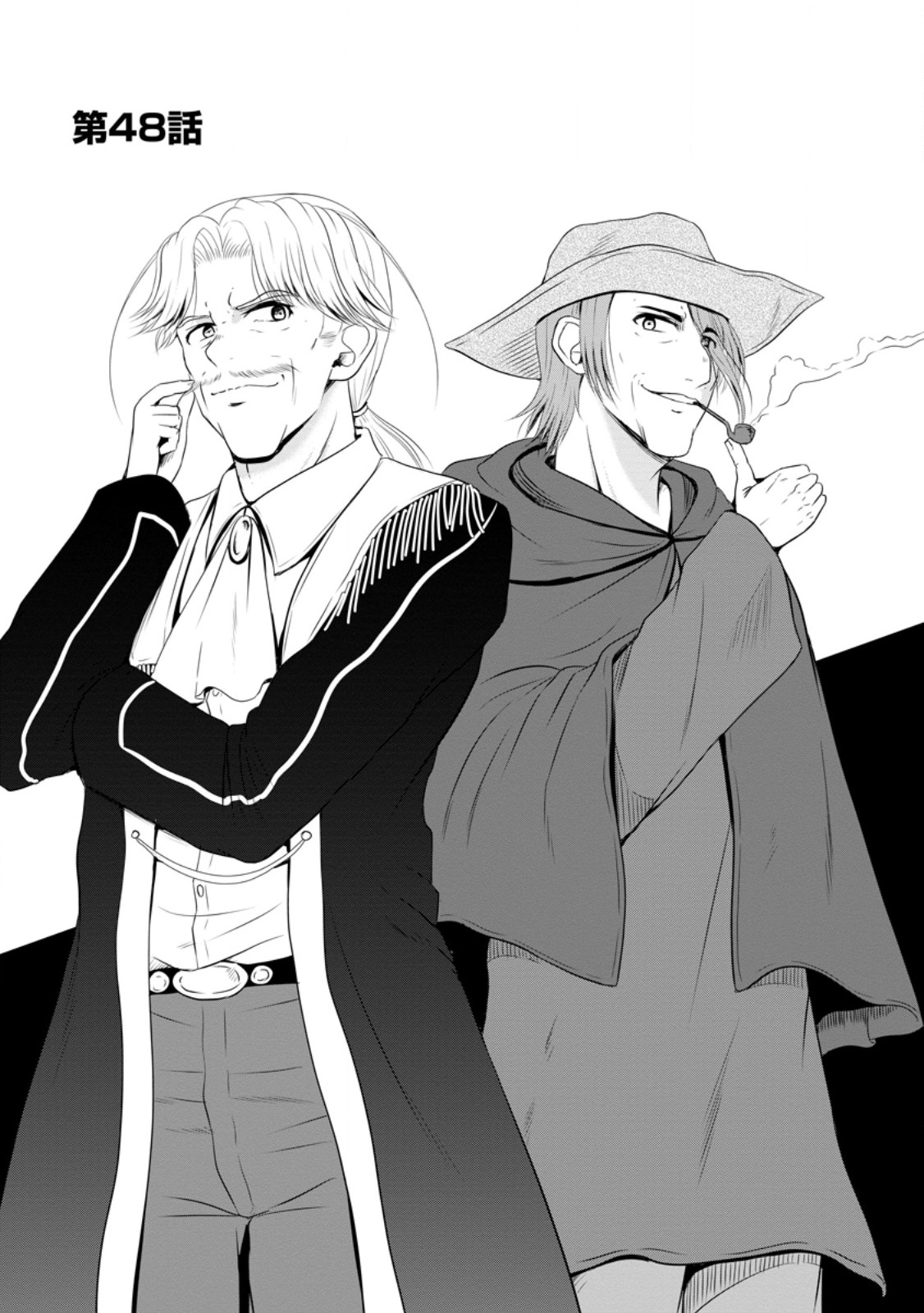 おっさん底辺治癒士と愛娘の辺境ライフ ~中年男が回復スキルに覚醒して、英雄へ成り上がる~ Chap 48.1 - Next Chap 49.1