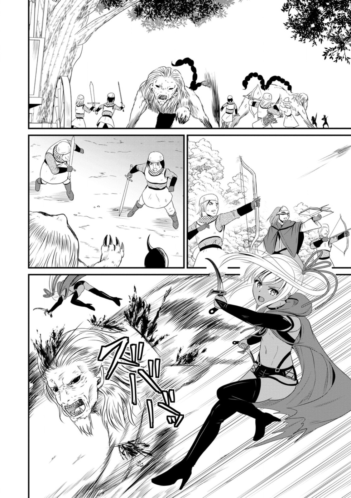 おっさん底辺治癒士と愛娘の辺境ライフ ~中年男が回復スキルに覚醒して、英雄へ成り上がる~ Chap 48.2 - Next Chap 49.2