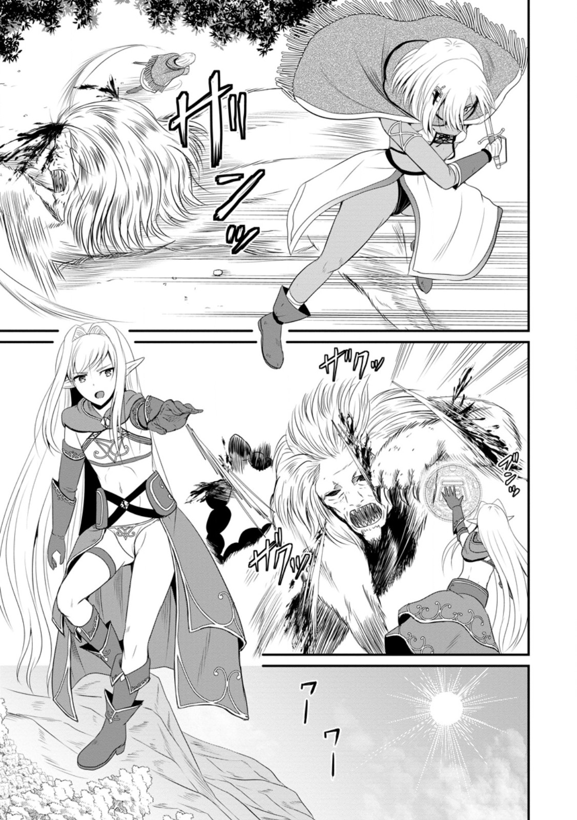 おっさん底辺治癒士と愛娘の辺境ライフ ~中年男が回復スキルに覚醒して、英雄へ成り上がる~ Chap 48.2 - Next Chap 49.2