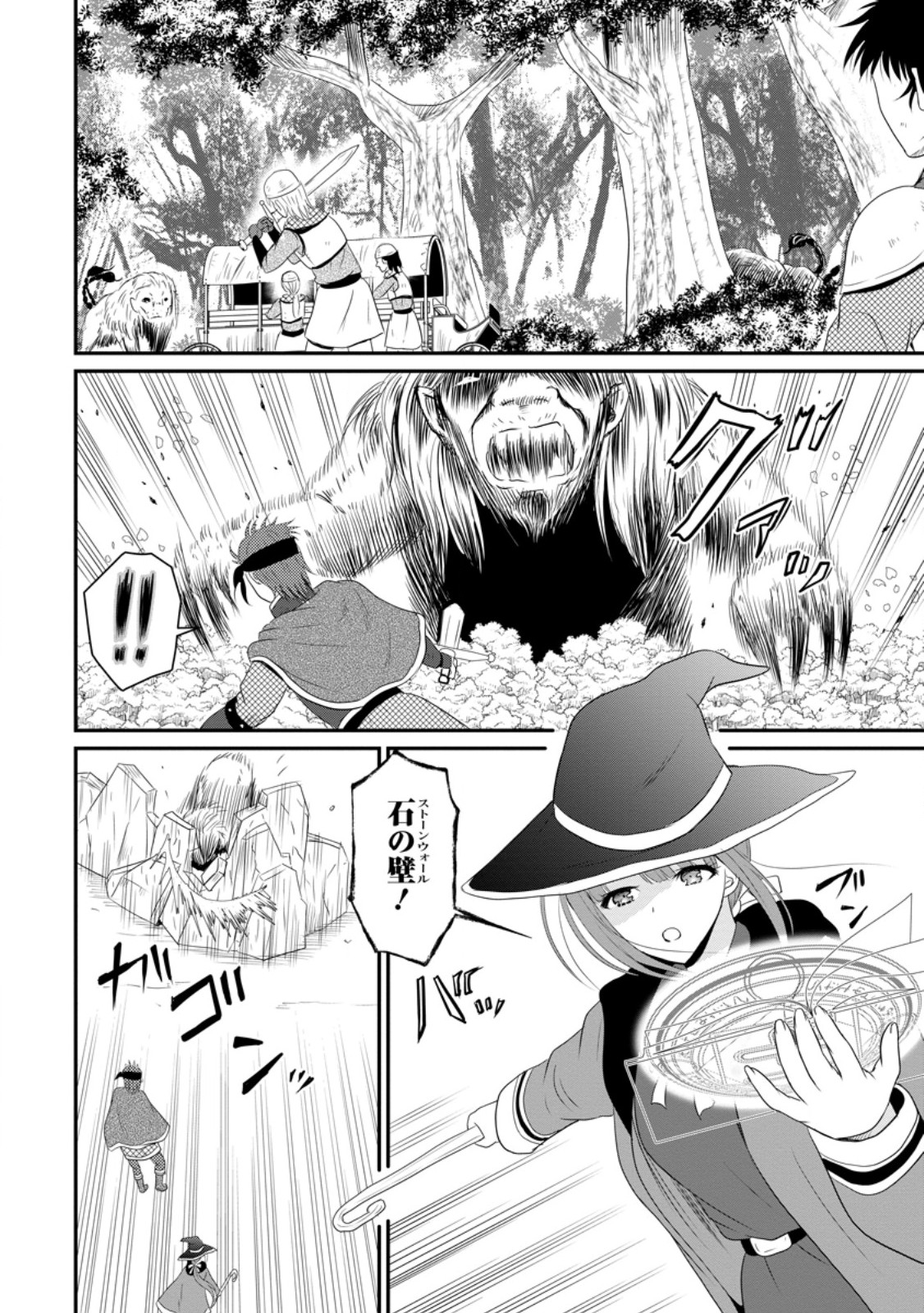 おっさん底辺治癒士と愛娘の辺境ライフ ~中年男が回復スキルに覚醒して、英雄へ成り上がる~ Chap 48.2 - Next Chap 49.2