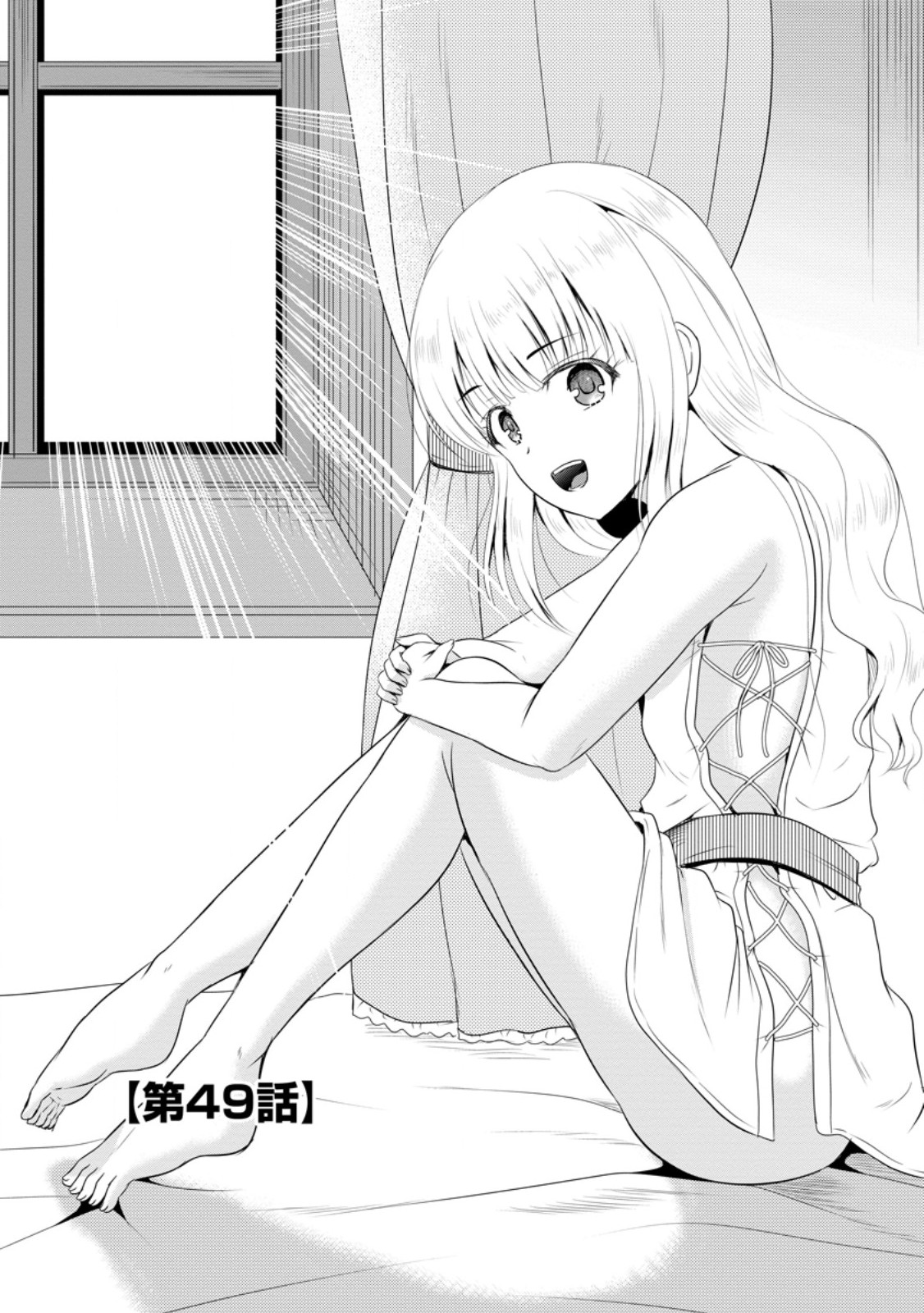 おっさん底辺治癒士と愛娘の辺境ライフ ~中年男が回復スキルに覚醒して、英雄へ成り上がる~ Chap 49.1 - Next Chap 50.1