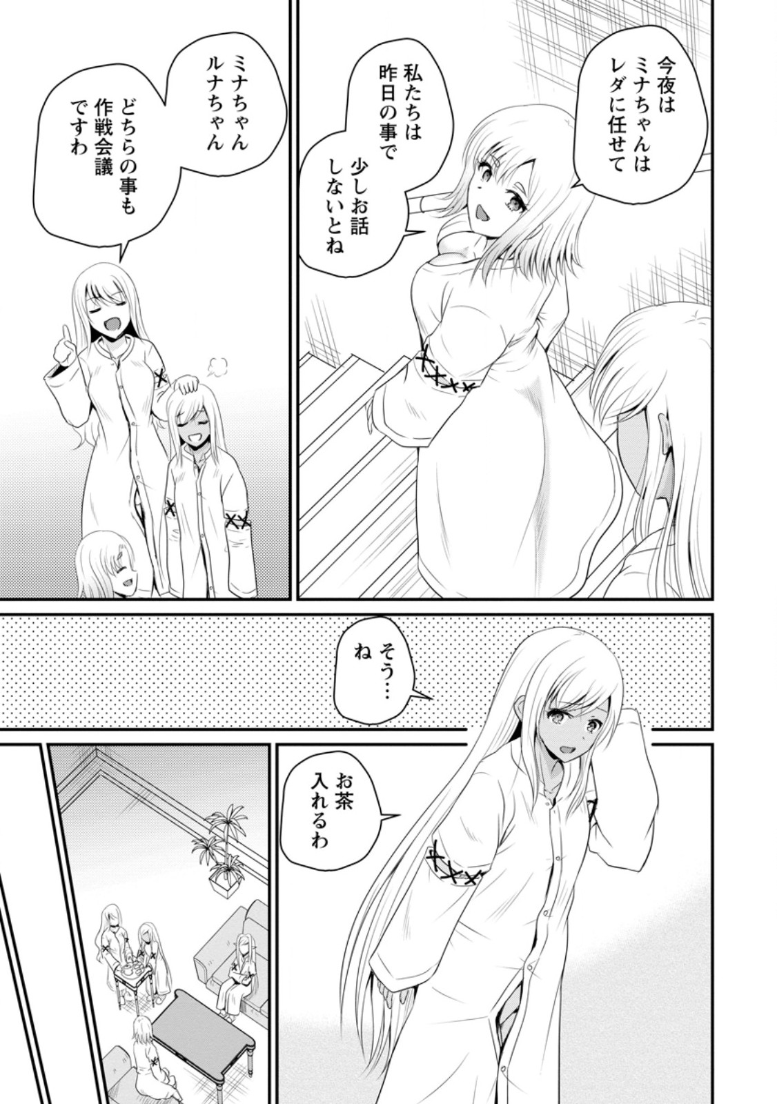 おっさん底辺治癒士と愛娘の辺境ライフ ~中年男が回復スキルに覚醒して、英雄へ成り上がる~ Chap 49.2 - Next Chap 50.2