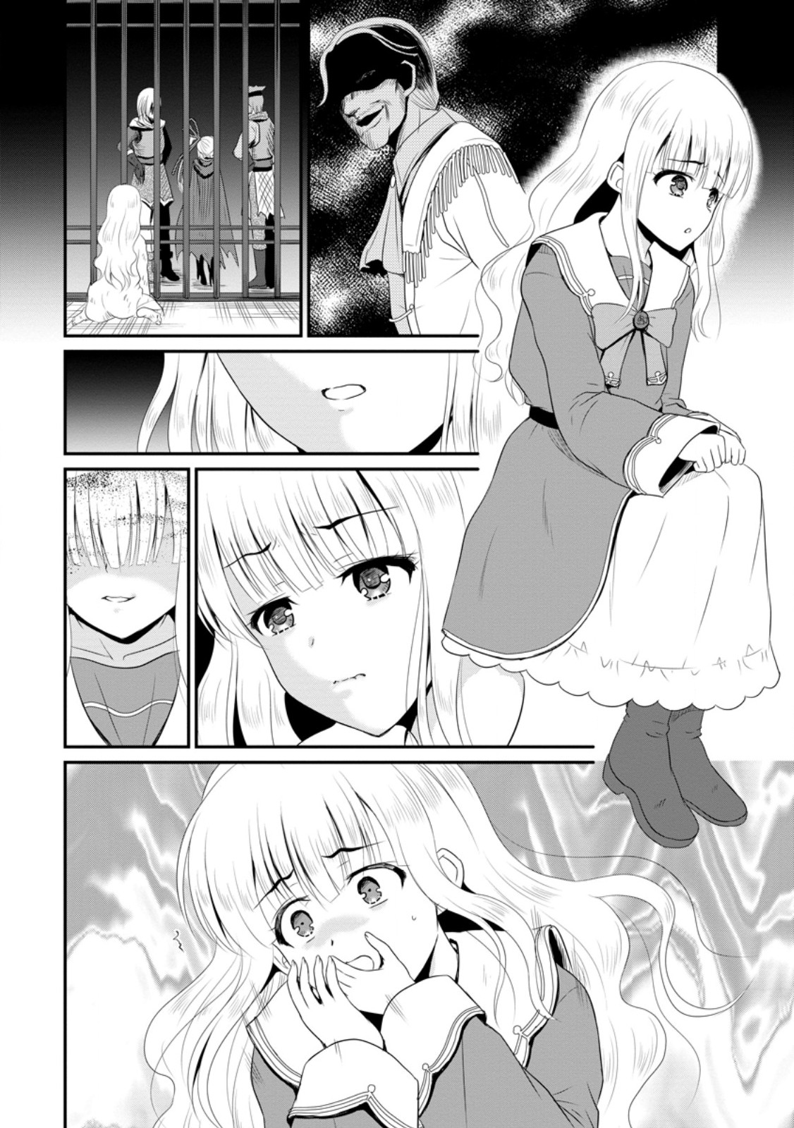 おっさん底辺治癒士と愛娘の辺境ライフ ~中年男が回復スキルに覚醒して、英雄へ成り上がる~ Chap 49.2 - Next Chap 50.2