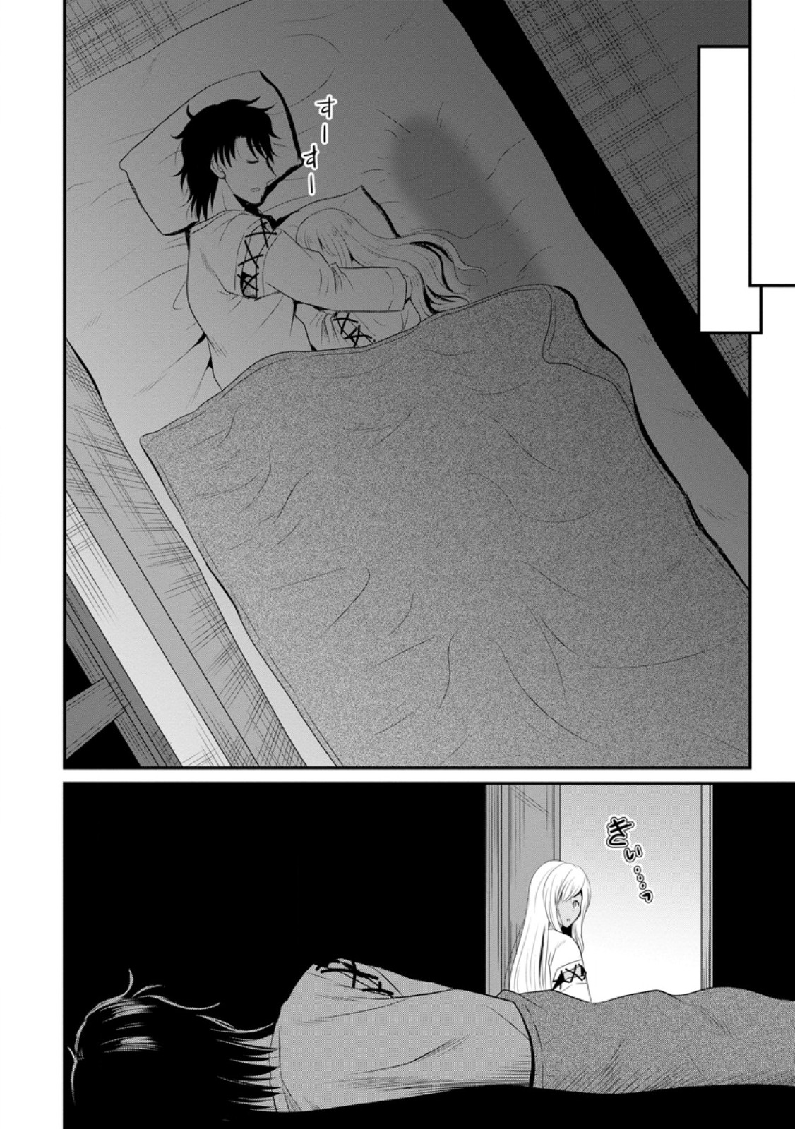 おっさん底辺治癒士と愛娘の辺境ライフ ~中年男が回復スキルに覚醒して、英雄へ成り上がる~ Chap 49.2 - Next Chap 50.2