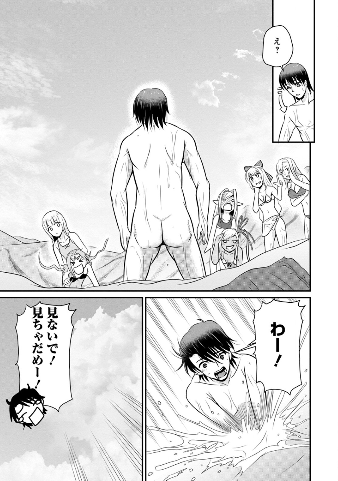 おっさん底辺治癒士と愛娘の辺境ライフ ~中年男が回復スキルに覚醒して、英雄へ成り上がる~ Chap 50.1 - Next Chap 51.1