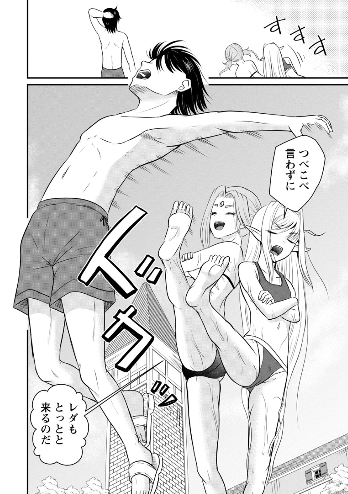 おっさん底辺治癒士と愛娘の辺境ライフ ~中年男が回復スキルに覚醒して、英雄へ成り上がる~ Chap 50.1 - Next Chap 51.1