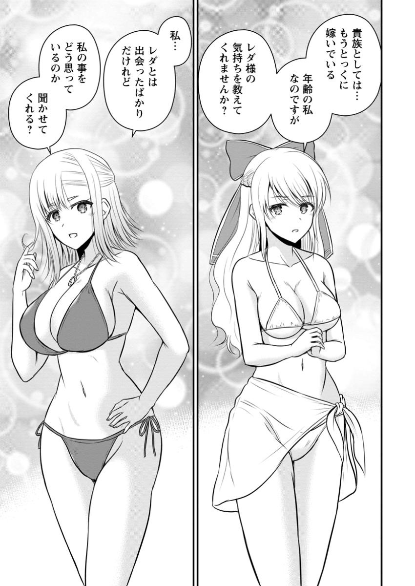 おっさん底辺治癒士と愛娘の辺境ライフ ~中年男が回復スキルに覚醒して、英雄へ成り上がる~ Chap 50.2 - Next Chap 51.2