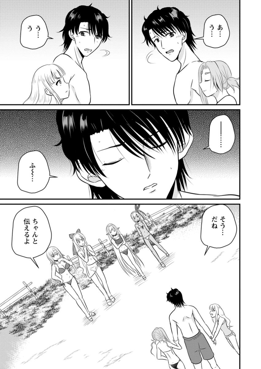 おっさん底辺治癒士と愛娘の辺境ライフ ~中年男が回復スキルに覚醒して、英雄へ成り上がる~ Chap 50.2 - Next Chap 51.2