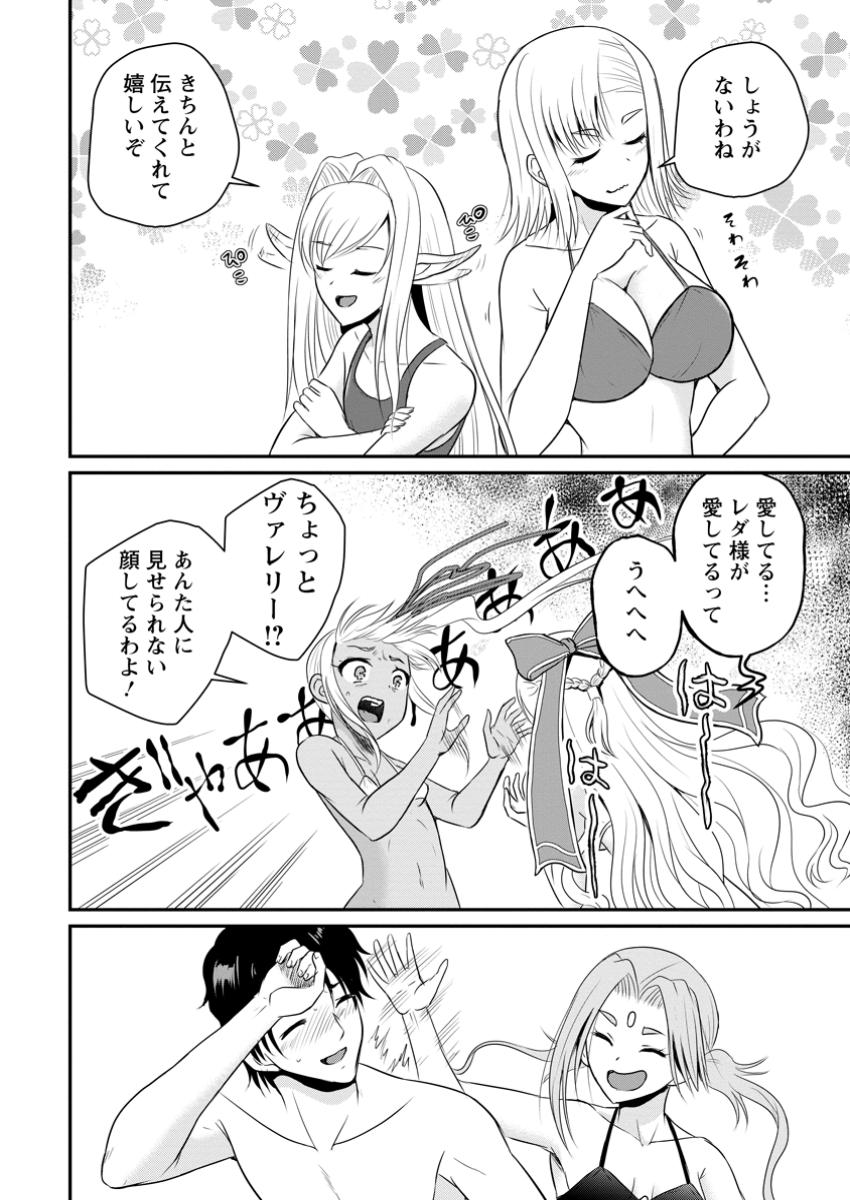 おっさん底辺治癒士と愛娘の辺境ライフ ~中年男が回復スキルに覚醒して、英雄へ成り上がる~ Chap 50.3 - Next Chap 51.3