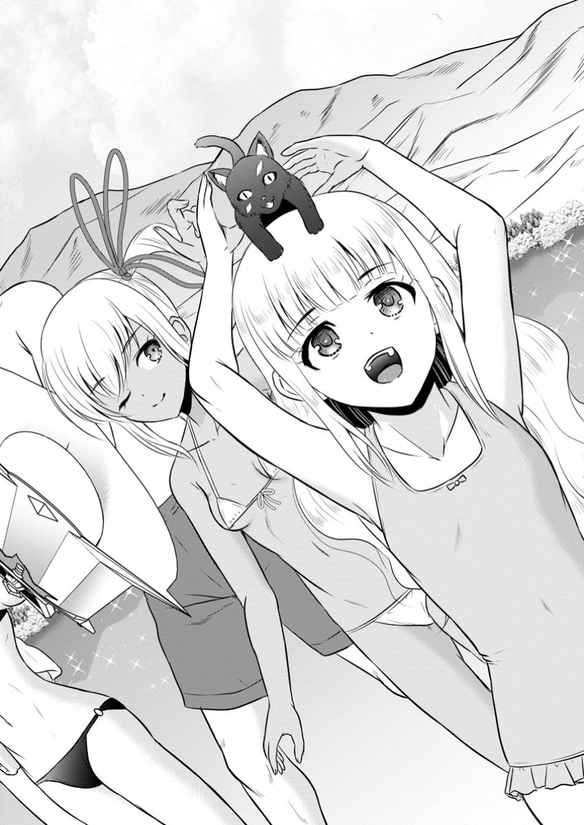 おっさん底辺治癒士と愛娘の辺境ライフ ~中年男が回復スキルに覚醒して、英雄へ成り上がる~ Chap 51.1 - Next Chap 52.1