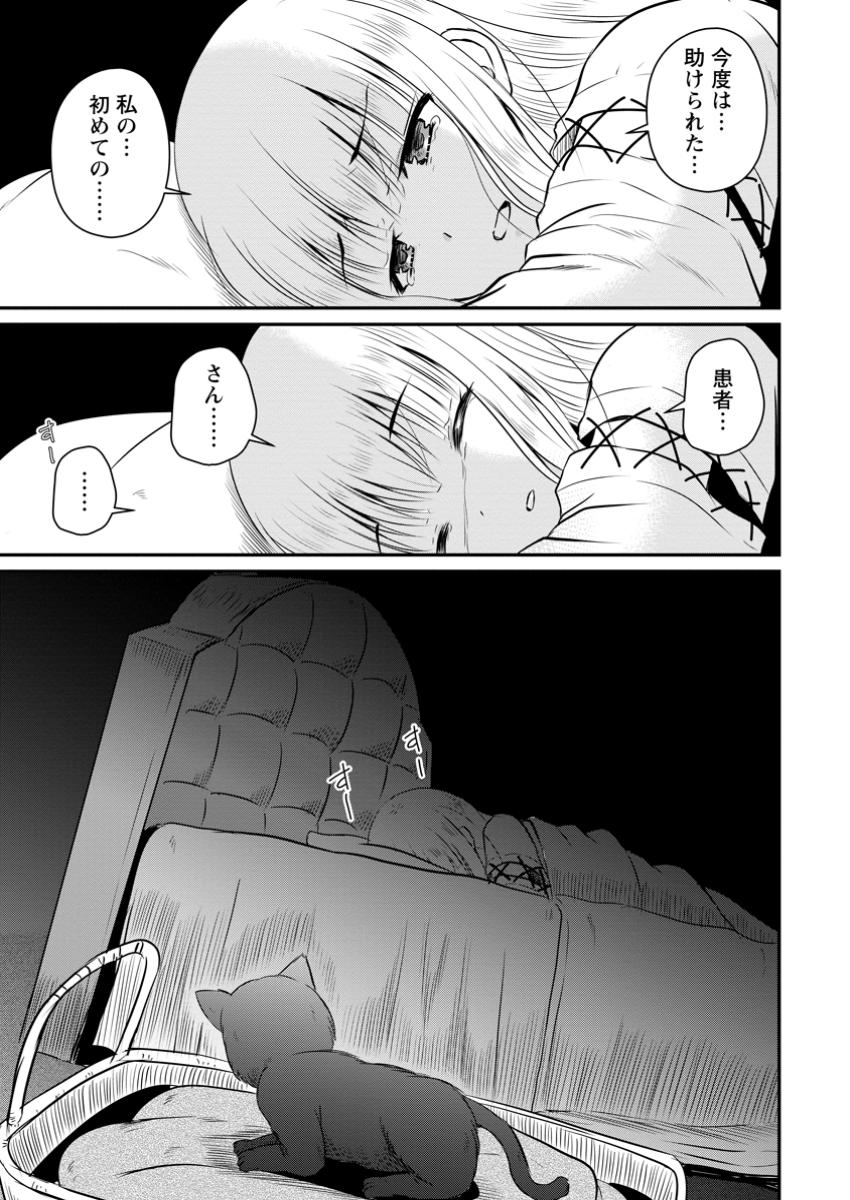 おっさん底辺治癒士と愛娘の辺境ライフ ~中年男が回復スキルに覚醒して、英雄へ成り上がる~ Chap 51.2 - Next Chap 52.2