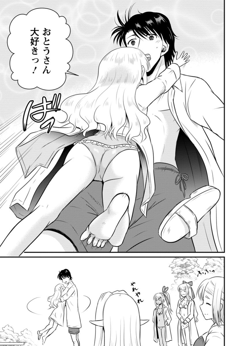 おっさん底辺治癒士と愛娘の辺境ライフ ~中年男が回復スキルに覚醒して、英雄へ成り上がる~ Chap 51.2 - Next Chap 52.2