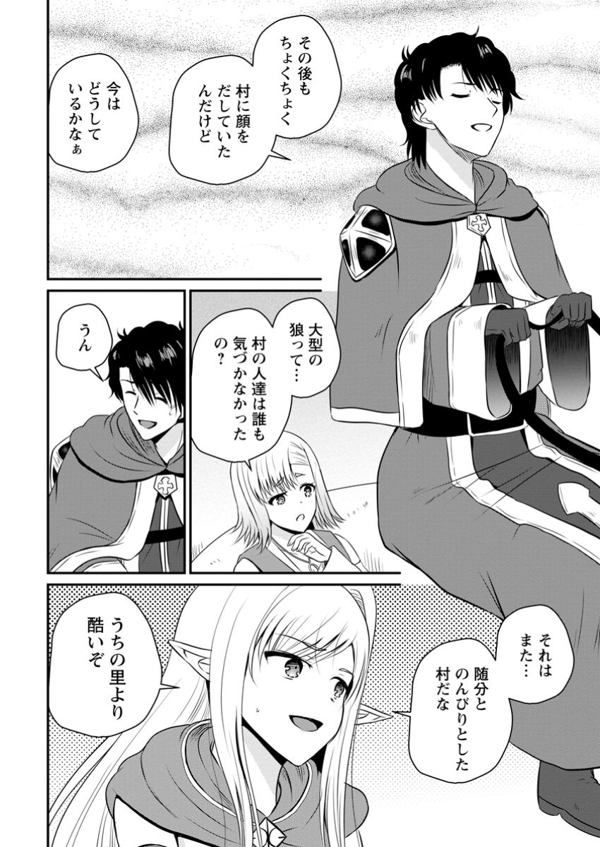 おっさん底辺治癒士と愛娘の辺境ライフ ~中年男が回復スキルに覚醒して、英雄へ成り上がる~ Chap 51.3 - Next Chap 52.3