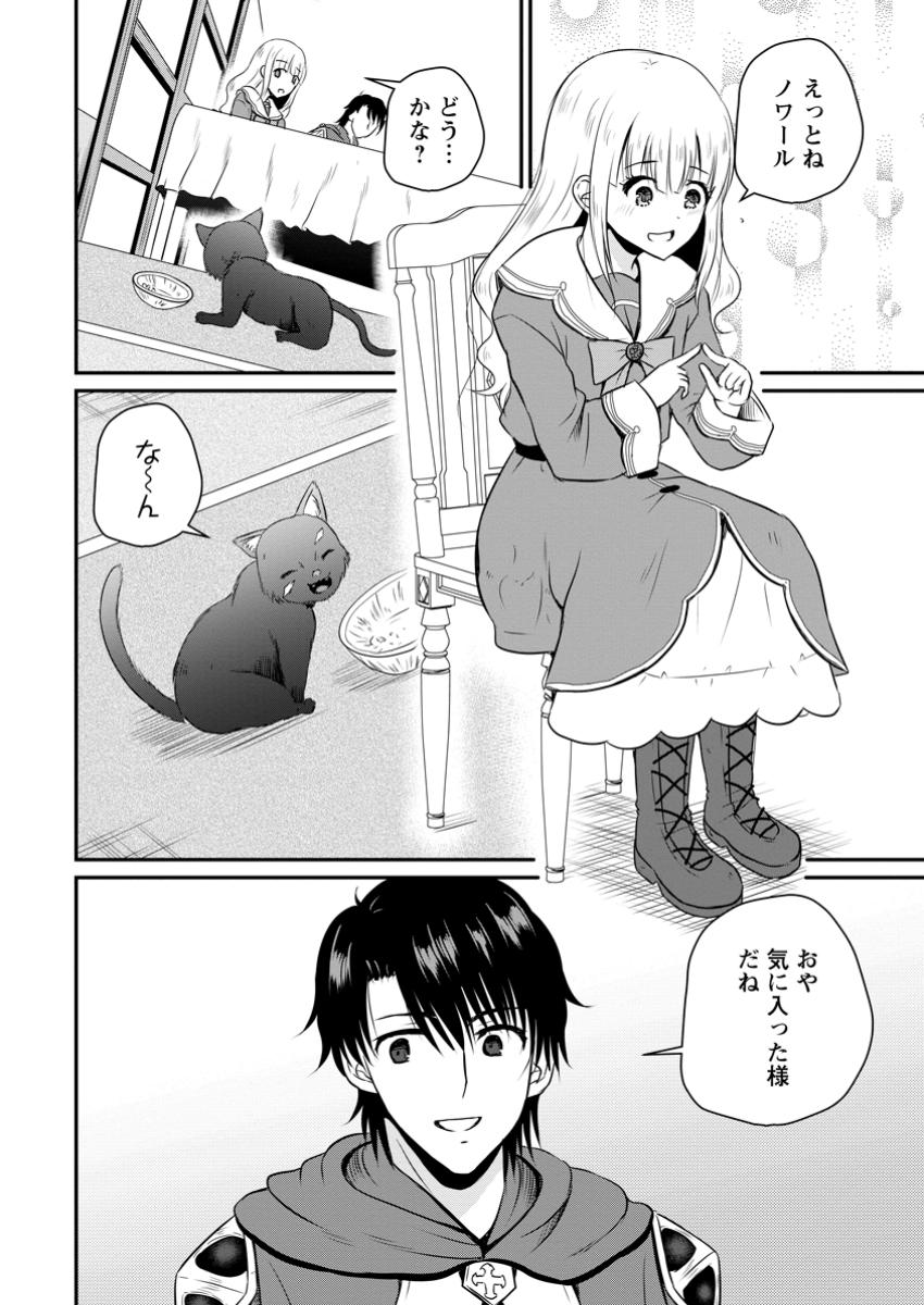 おっさん底辺治癒士と愛娘の辺境ライフ ~中年男が回復スキルに覚醒して、英雄へ成り上がる~ Chap 51.3 - Next Chap 52.3