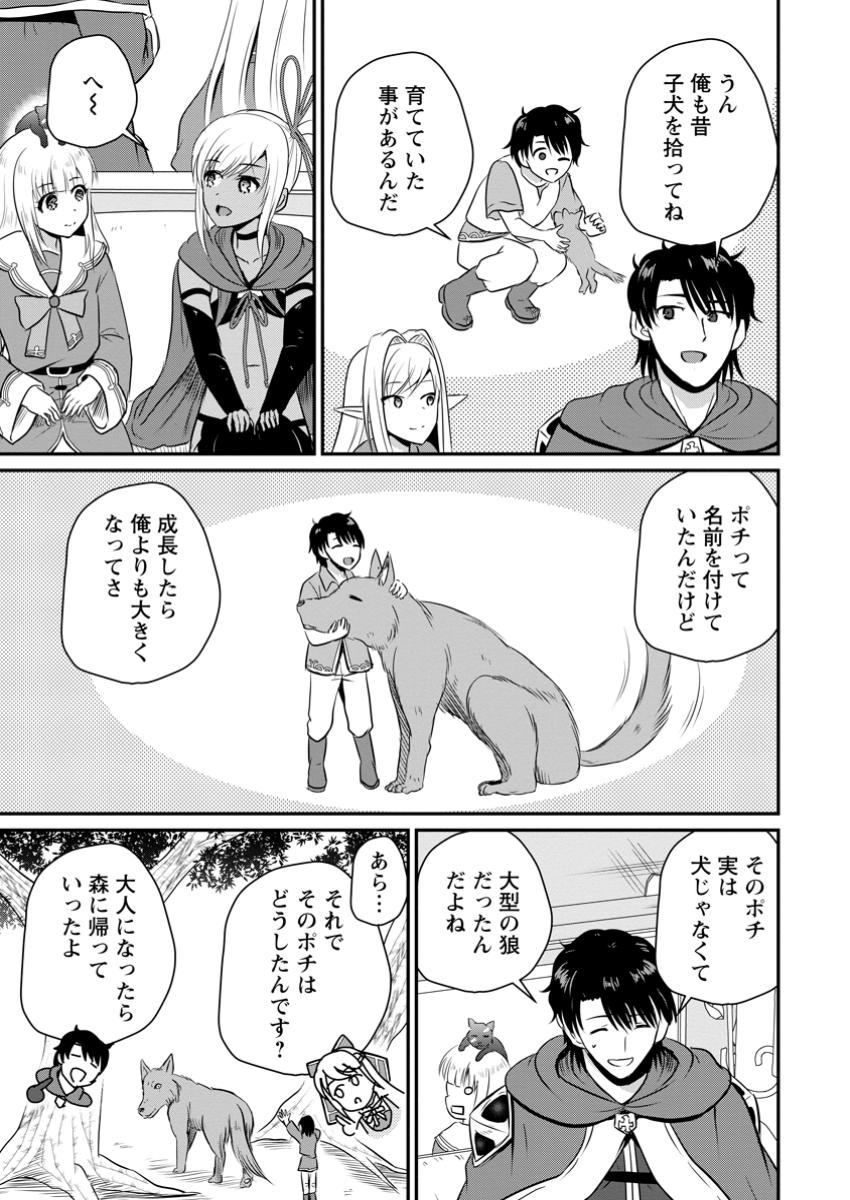 おっさん底辺治癒士と愛娘の辺境ライフ ~中年男が回復スキルに覚醒して、英雄へ成り上がる~ Chap 51.3 - Next Chap 52.3