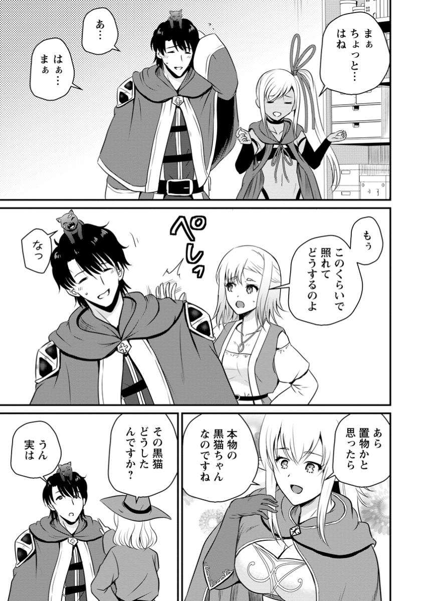 おっさん底辺治癒士と愛娘の辺境ライフ ~中年男が回復スキルに覚醒して、英雄へ成り上がる~ Chap 52.1 - Next Chap 53.1