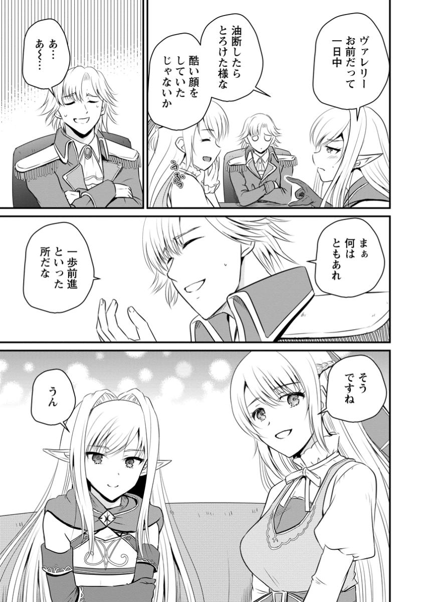 おっさん底辺治癒士と愛娘の辺境ライフ ~中年男が回復スキルに覚醒して、英雄へ成り上がる~ Chap 52.2 - Next Chap 53.2