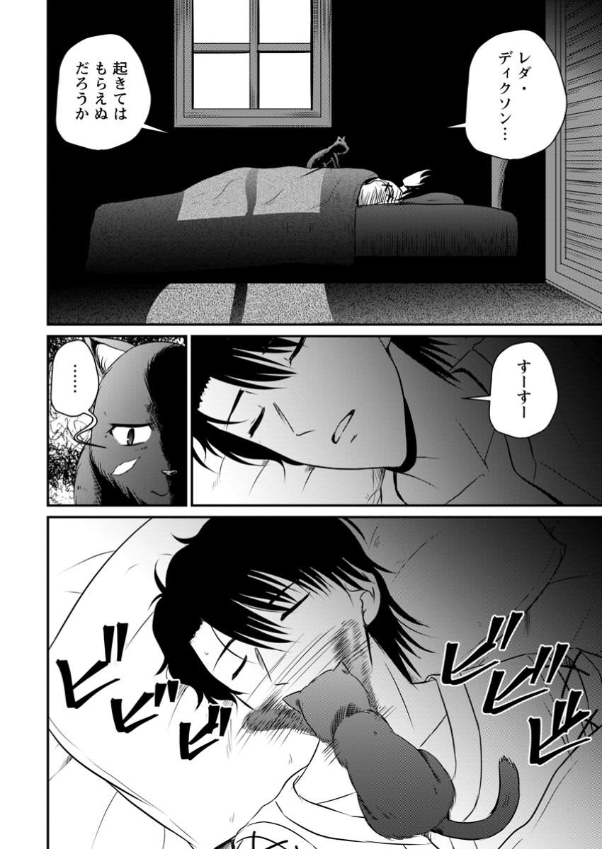 おっさん底辺治癒士と愛娘の辺境ライフ ~中年男が回復スキルに覚醒して、英雄へ成り上がる~ Chap 52.3 - Next Chap 53.3