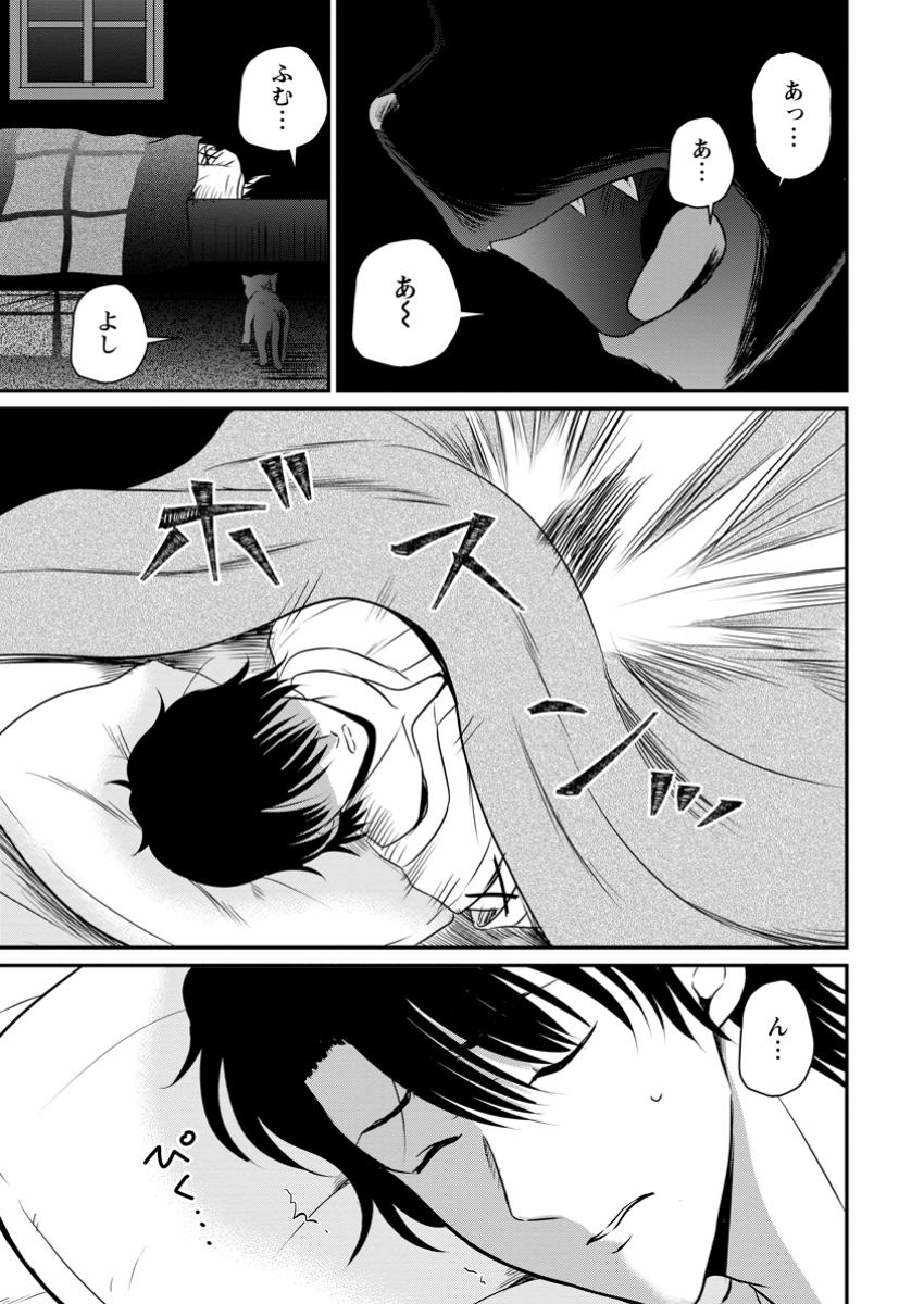 おっさん底辺治癒士と愛娘の辺境ライフ ~中年男が回復スキルに覚醒して、英雄へ成り上がる~ Chap 52.3 - Next Chap 53.3