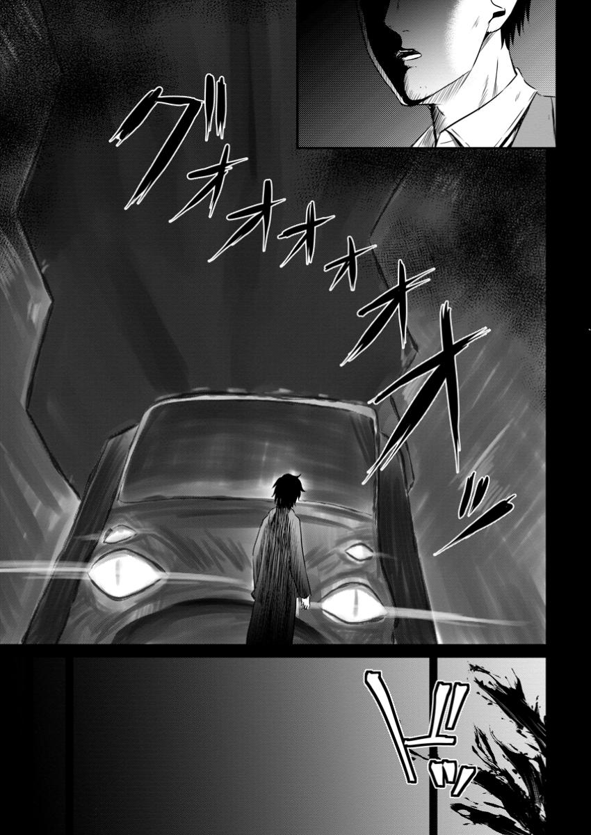 おっさん底辺治癒士と愛娘の辺境ライフ ~中年男が回復スキルに覚醒して、英雄へ成り上がる~ Chap 53.1 - Next Chap 54.1