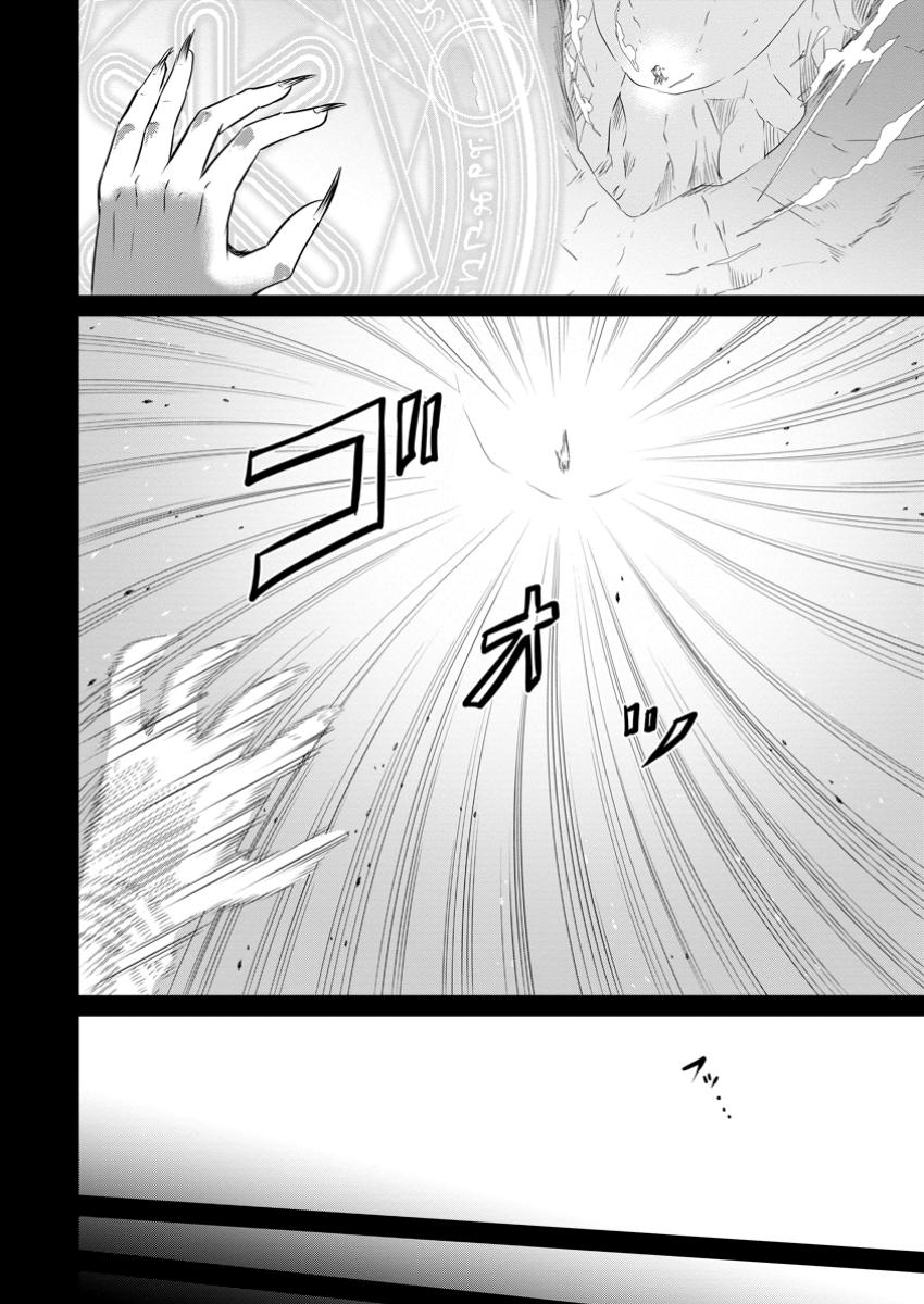 おっさん底辺治癒士と愛娘の辺境ライフ ~中年男が回復スキルに覚醒して、英雄へ成り上がる~ Chap 53.1 - Next Chap 54.1