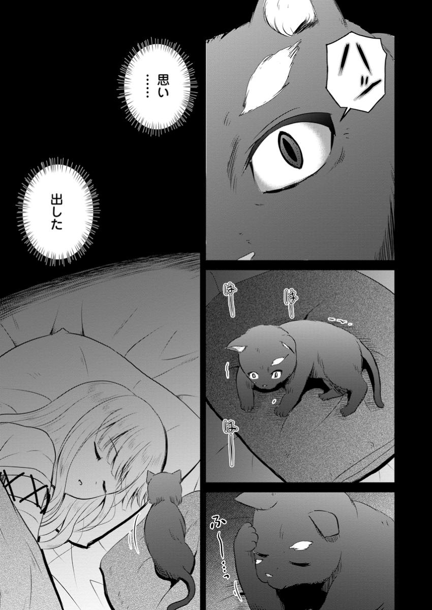 おっさん底辺治癒士と愛娘の辺境ライフ ~中年男が回復スキルに覚醒して、英雄へ成り上がる~ Chap 53.1 - Next Chap 54.1