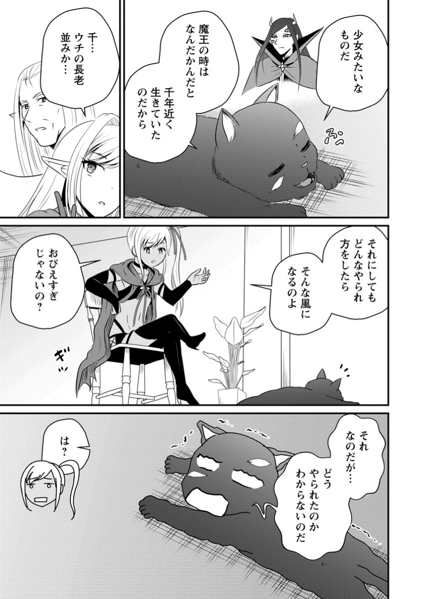 おっさん底辺治癒士と愛娘の辺境ライフ ~中年男が回復スキルに覚醒して、英雄へ成り上がる~ Chap 53.2 - Next Chap 54.2