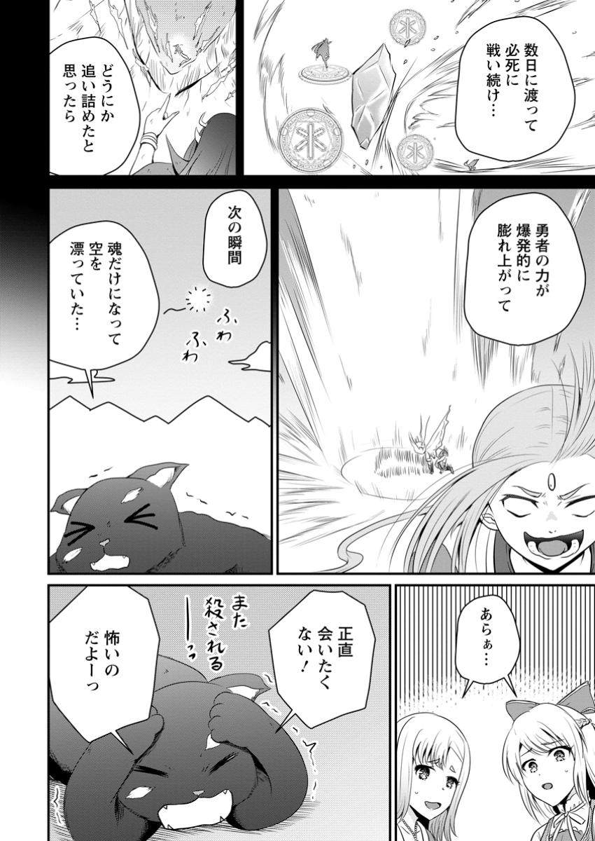 おっさん底辺治癒士と愛娘の辺境ライフ ~中年男が回復スキルに覚醒して、英雄へ成り上がる~ Chap 53.2 - Next Chap 54.2