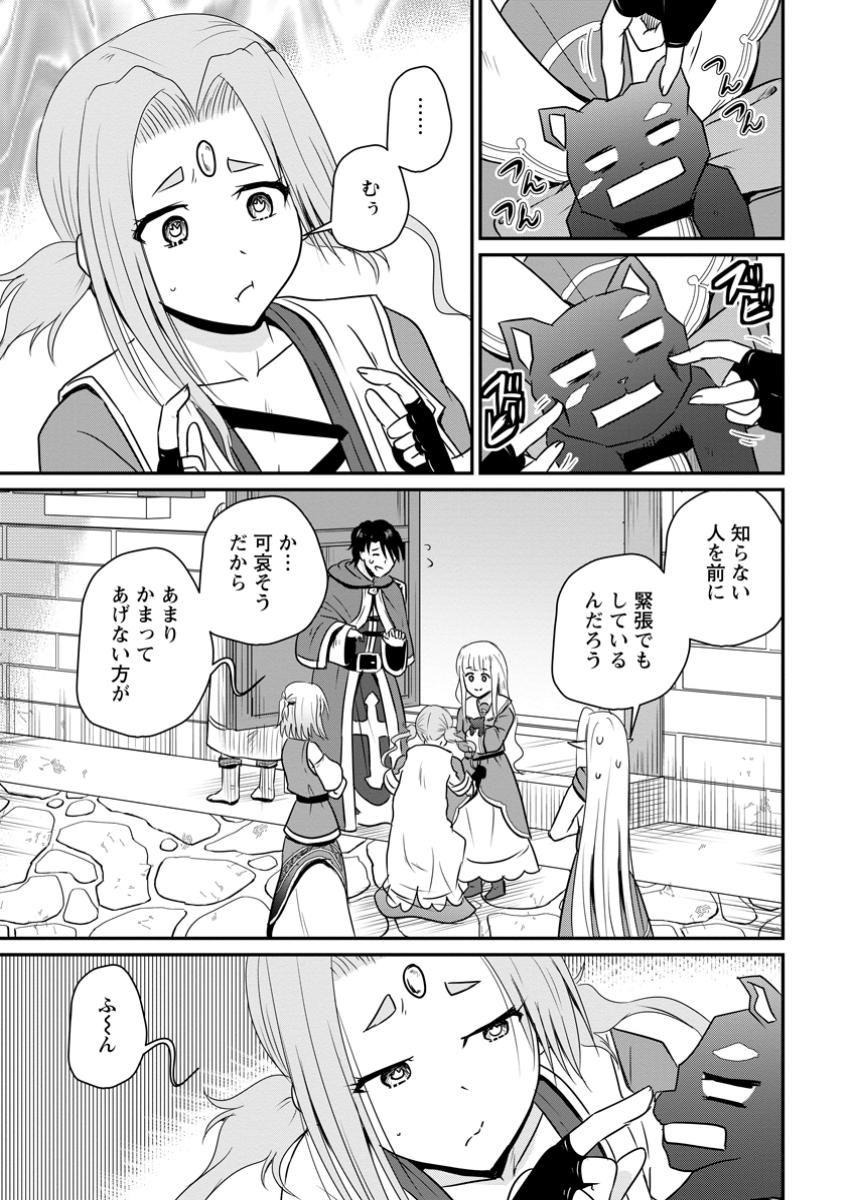 おっさん底辺治癒士と愛娘の辺境ライフ ~中年男が回復スキルに覚醒して、英雄へ成り上がる~ Chap 54.2 - Next Chap 55.2