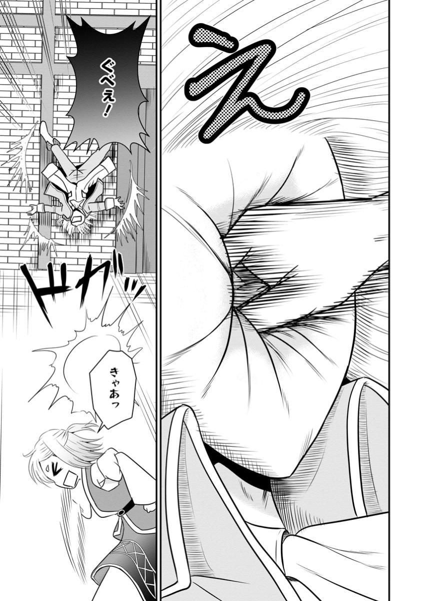 おっさん底辺治癒士と愛娘の辺境ライフ ~中年男が回復スキルに覚醒して、英雄へ成り上がる~ Chap 54.2 - Next Chap 55.2