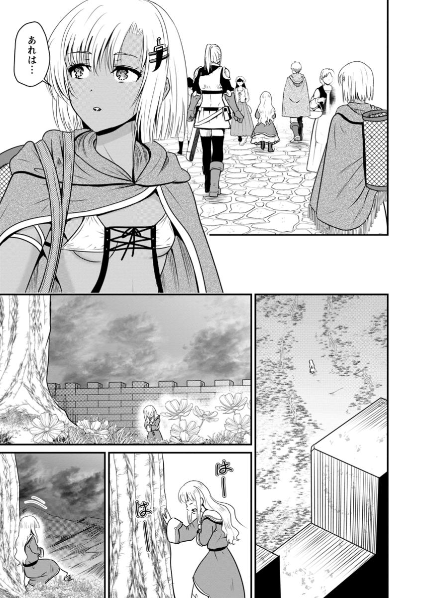 おっさん底辺治癒士と愛娘の辺境ライフ ~中年男が回復スキルに覚醒して、英雄へ成り上がる~ Chap 54.3 - Next Chap 55.3