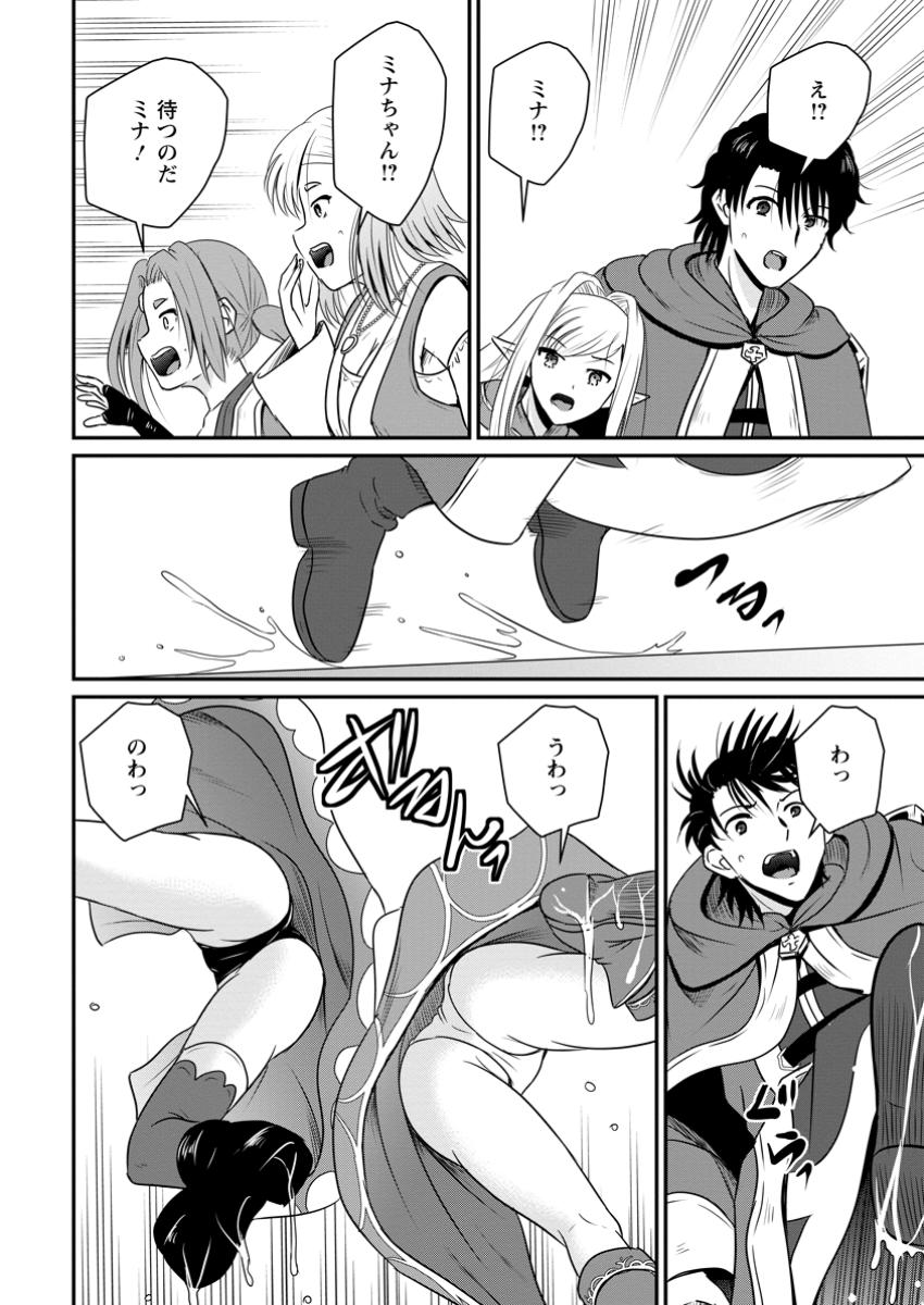 おっさん底辺治癒士と愛娘の辺境ライフ ~中年男が回復スキルに覚醒して、英雄へ成り上がる~ Chap 54.3 - Next Chap 55.3