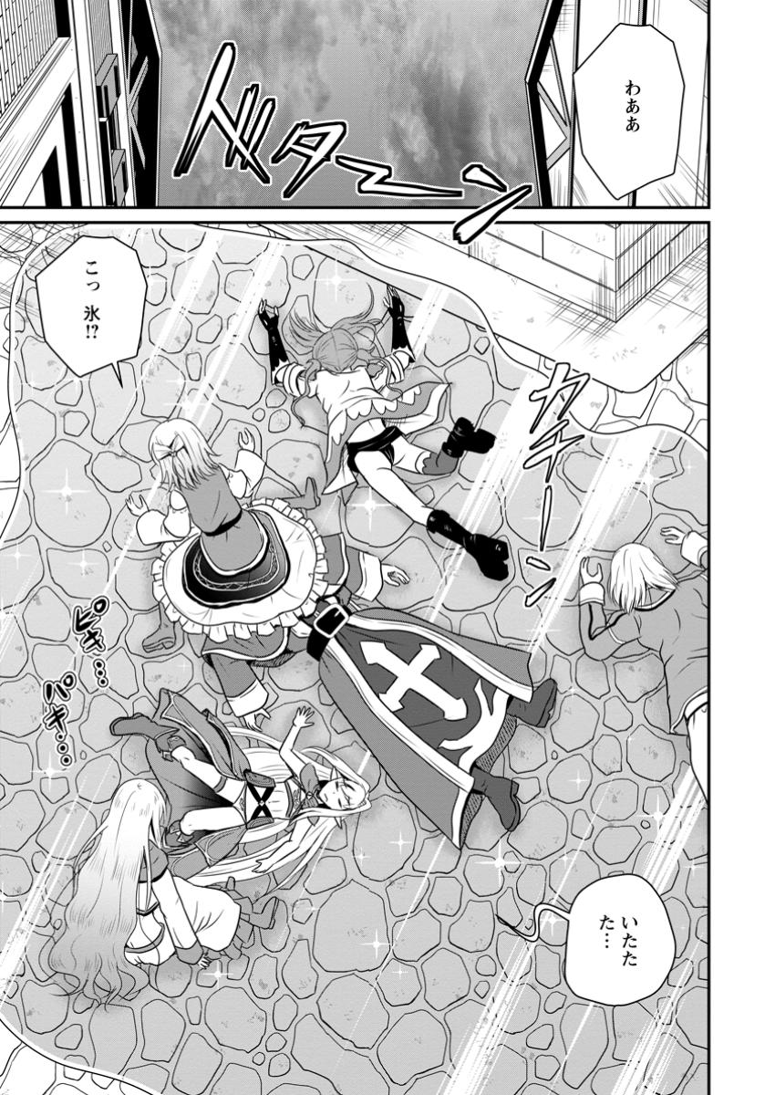 おっさん底辺治癒士と愛娘の辺境ライフ ~中年男が回復スキルに覚醒して、英雄へ成り上がる~ Chap 54.3 - Next Chap 55.3