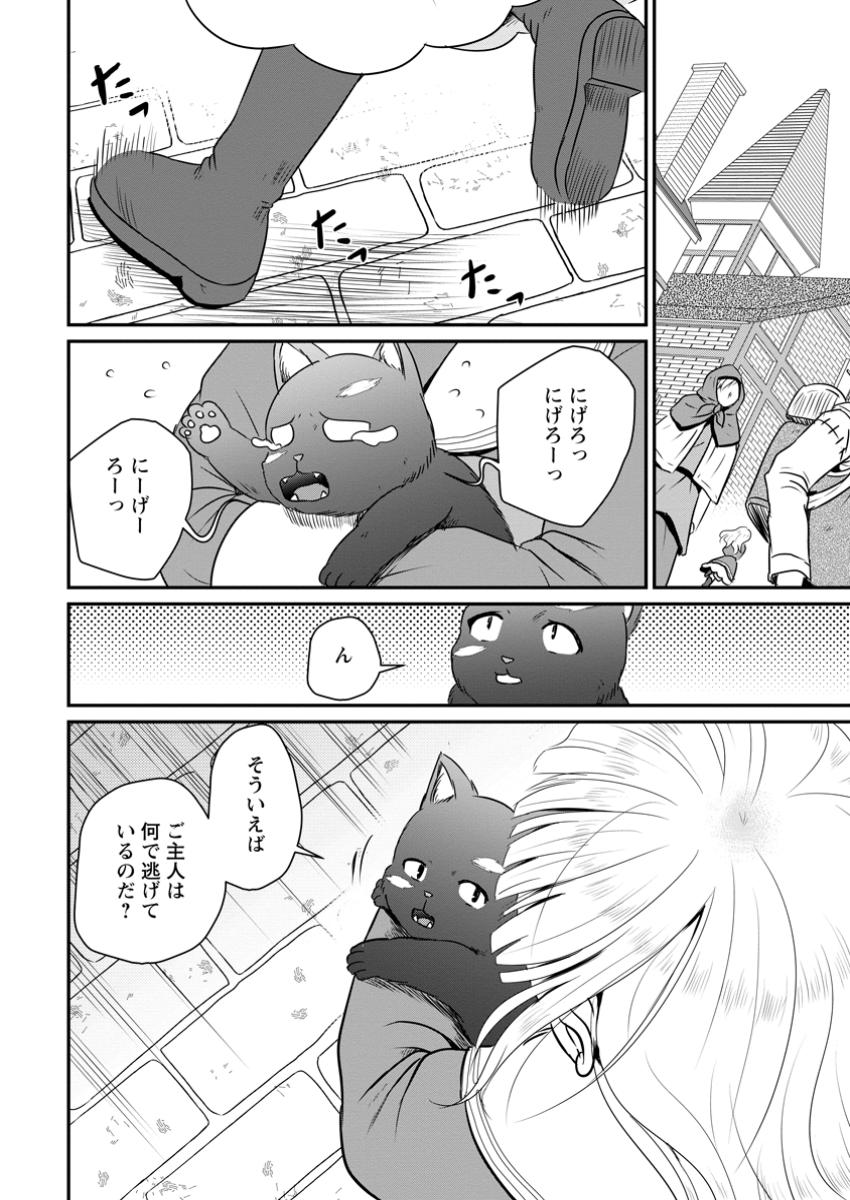 おっさん底辺治癒士と愛娘の辺境ライフ ~中年男が回復スキルに覚醒して、英雄へ成り上がる~ Chap 54.3 - Next Chap 55.3