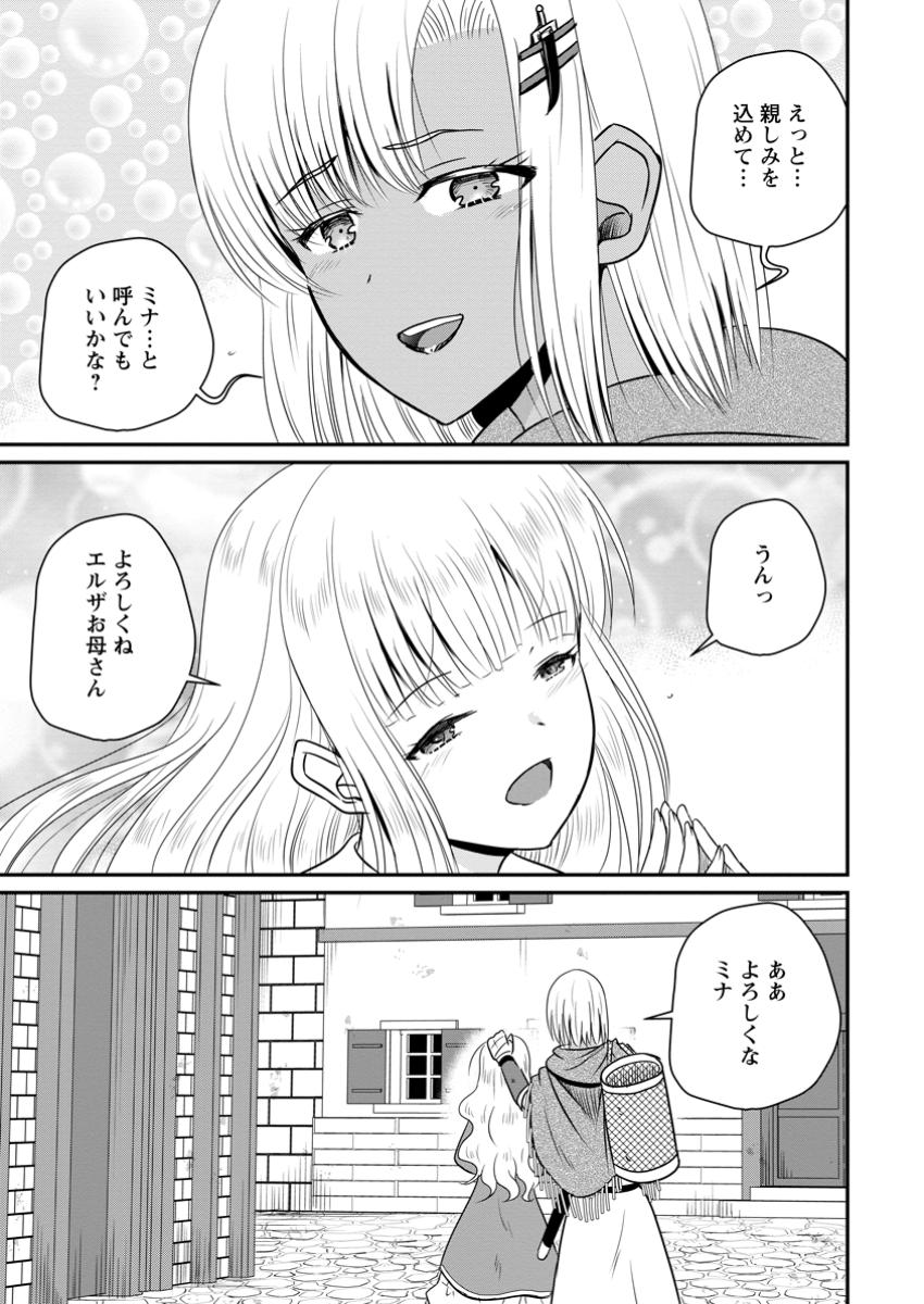 おっさん底辺治癒士と愛娘の辺境ライフ ~中年男が回復スキルに覚醒して、英雄へ成り上がる~ Chap 55.2 - Next Chap 56.2