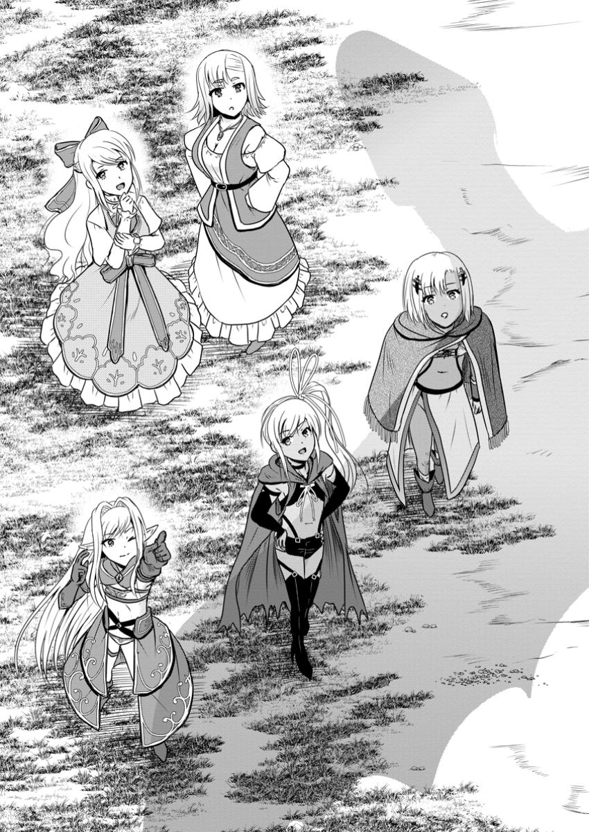 おっさん底辺治癒士と愛娘の辺境ライフ ~中年男が回復スキルに覚醒して、英雄へ成り上がる~ Chap 56.1 - Next Chap 57.1