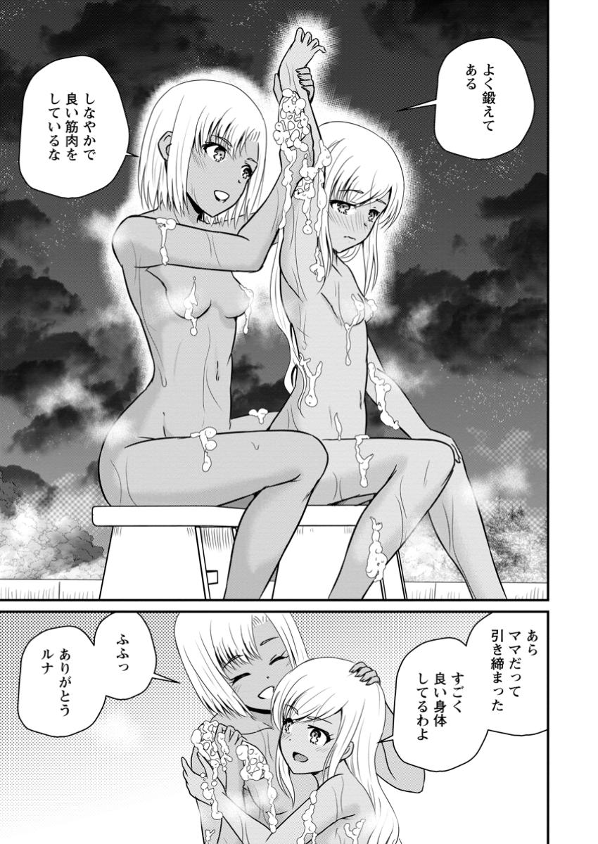 おっさん底辺治癒士と愛娘の辺境ライフ ~中年男が回復スキルに覚醒して、英雄へ成り上がる~ Chap 57.1 - Next Chap 58.1