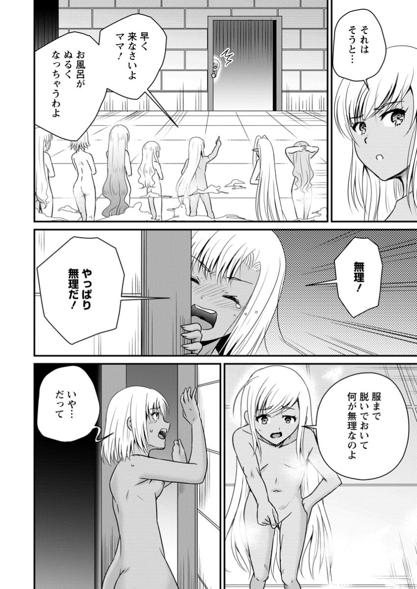 おっさん底辺治癒士と愛娘の辺境ライフ ~中年男が回復スキルに覚醒して、英雄へ成り上がる~ Chap 57.1 - Next Chap 58.1