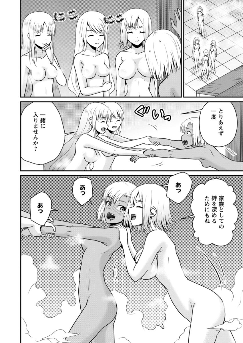 おっさん底辺治癒士と愛娘の辺境ライフ ~中年男が回復スキルに覚醒して、英雄へ成り上がる~ Chap 57.1 - Next Chap 58.1